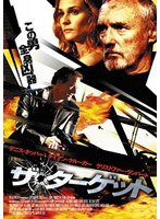 ザ・ターゲット のパッケージ