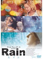 Rain のパッケージ