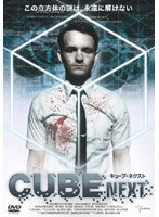 CUBE NEXT のパッケージ