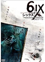 6ix［シックス］ のパッケージ