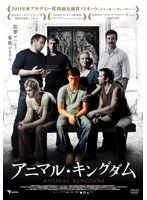 アニマル・キングダム のパッケージ