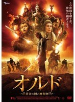 オルド 黄金の国の魔術師 のパッケージ