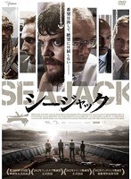 シージャック のパッケージ