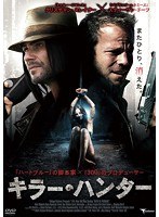 キラー・ハンター のパッケージ