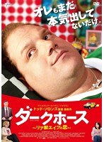 ダークホース リア獣エイブの恋 のパッケージ