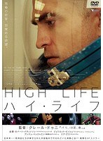 ハイ・ライフ のパッケージ