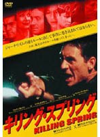 キリング・スプリング のパッケージ