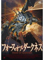 フォース・オブ・ダークネス のパッケージ