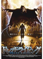 ドレッド・ライジング
