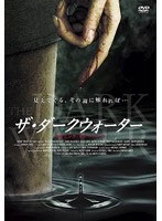 ザ・ダークウォーター ビギニング・オブ・パニック