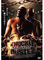 ナックルダスター のパッケージ
