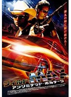 ワイルドMAX アンリミテッド・ボルテージ のパッケージ