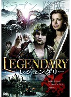レジェンダリー のパッケージ