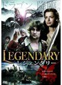 レジェンダリー | teriffic.net