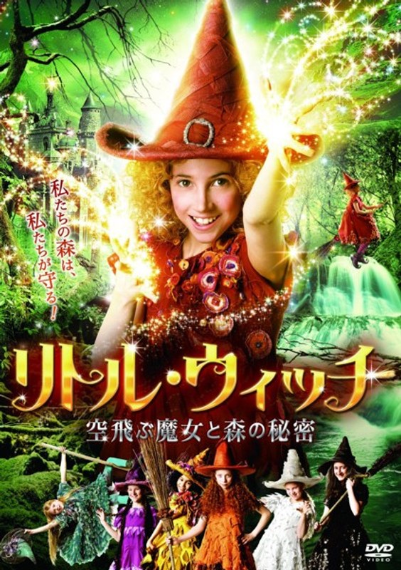 リトル・ウィッチ〜空飛ぶ魔女と森の秘密〜