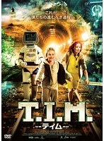 T.I.M.-ティム- のパッケージ