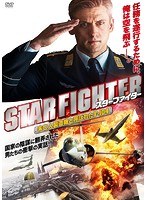 スターファイター 未亡人製造機と呼ばれたF-104 のパッケージ