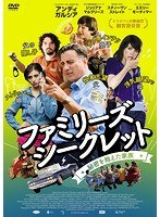 ファミリーズ・シークレット 秘密を抱えた家族 のパッケージ
