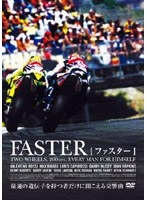 FASTER ＜通常版＞ のパッケージ