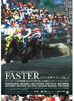 FASTER ＜限定版＞ のパッケージ