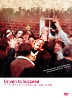 マーサ・スチュワートの栄光と影 ＜原題:Driven to Succeed＞ のパッケージ