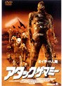 アタック・ザ・マミー | teriffic.net