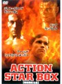 アクションスターBOX【初回限定生産】 | teriffic.net