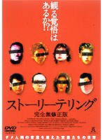 ストーリーテリング のパッケージ