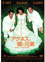 アグネスと彼の兄弟 のパッケージ