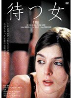 待つ女 のパッケージ