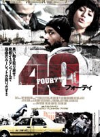40 のパッケージ