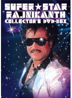 SUPER★STAR RAJINIKANTH COLLECTOR’S DVD-BOX のパッケージ