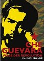 チェ・ゲバラ 革命への道