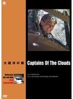 ハリウッド航空戦争映画名作シリーズ 大西洋の翼 のパッケージ