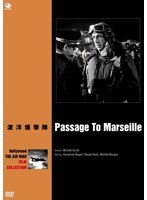 ハリウッド航空戦争映画名作シリーズ 渡洋爆撃隊 のパッケージ