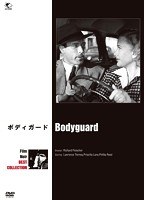 フィルム・ノワール ベスト・コレクション ボディガード