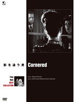 フィルム・ノワール ベスト・コレクション 影を追う男 のパッケージ