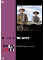 ハリウッド西部劇映画傑作シリーズ 戦いの矢 のパッケージ