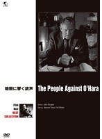 フィルム・ノワール ベストコレクション 暗闇に響く銃声 のパッケージ