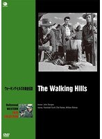 ハリウッド西部劇映画 傑作シリーズ ウォーキング・ヒルズの黄金伝説 のパッケージ