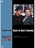 ハリウッド西部劇映画傑作シリーズ 大雪原の決闘 のパッケージ