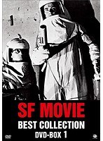 SFムービー・ベスト・コレクション DVD-BOX Vol.1