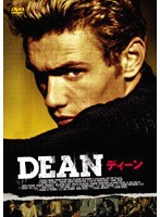 ディーン/DEAN のパッケージ