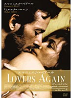 Lovers Again/ラヴァーズ・アゲイン のパッケージ