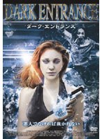 ダーク・エントランス のパッケージ