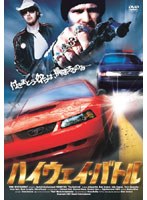 ハイウェイ・バトル のパッケージ