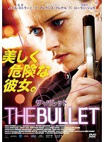 THE BULLET ザ・バレット のパッケージ