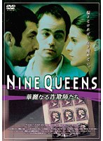 NINE QUEENS 華麗なる詐欺師たち のパッケージ