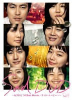Sad DVD 〜もうひとつのSad Movie（サッド・ムービー）〜