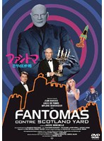 ファントマ ミサイル作戦